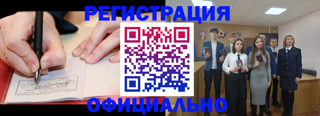 прописка для кредита в Артёме