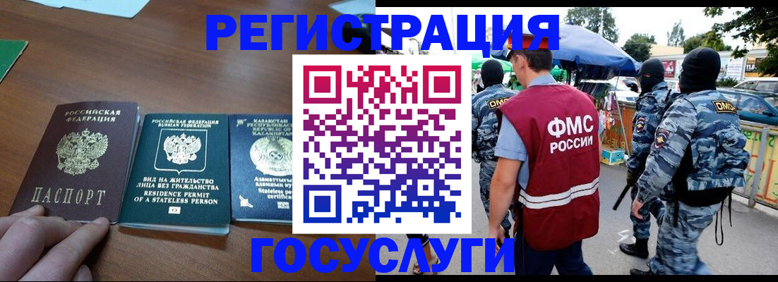 временная регистрация надежно в Артёме